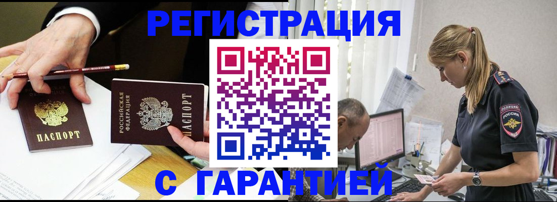 временная регистрация гарантия в Коммунаре