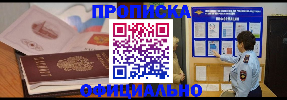 прописка иностранных граждан в Коммунаре