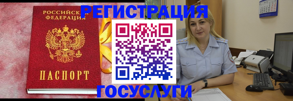 временная регистрация в Коммунаре