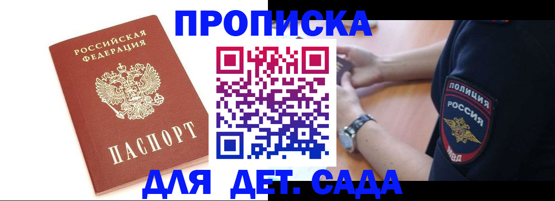 прописка иностранных граждан в Коммунаре