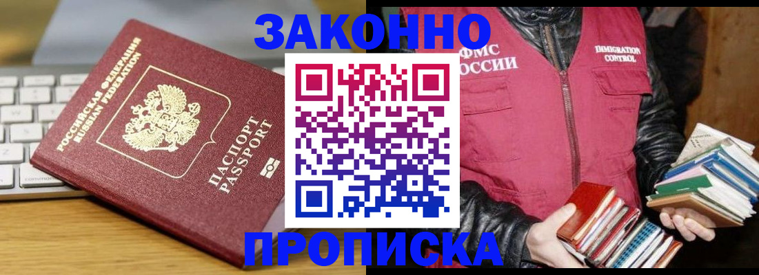 временная регистрация для школы в Коммунаре