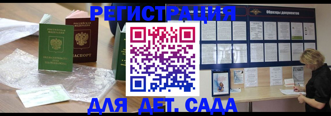 прописка от собственника в Коммунаре